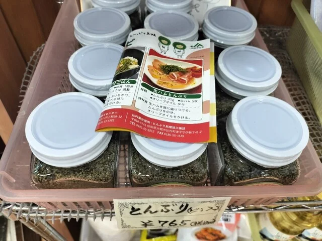 道の駅ひない とっと館 - 扇田（道の駅）の写真