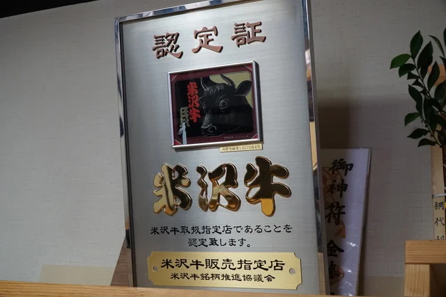 米沢牛亭 ぐっど - 米沢（ステーキ）の写真