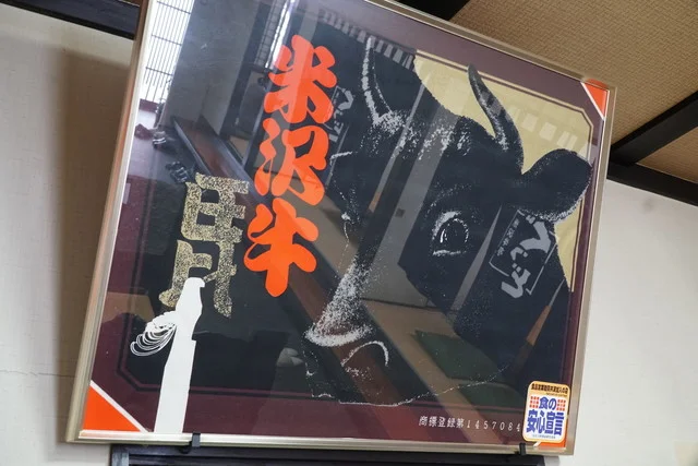 米沢牛亭 ぐっど - 米沢（ステーキ）の写真