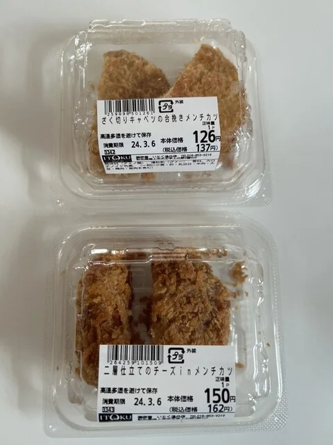 ITOKU 追分店 - 追分（コンビニ・スーパー）の写真