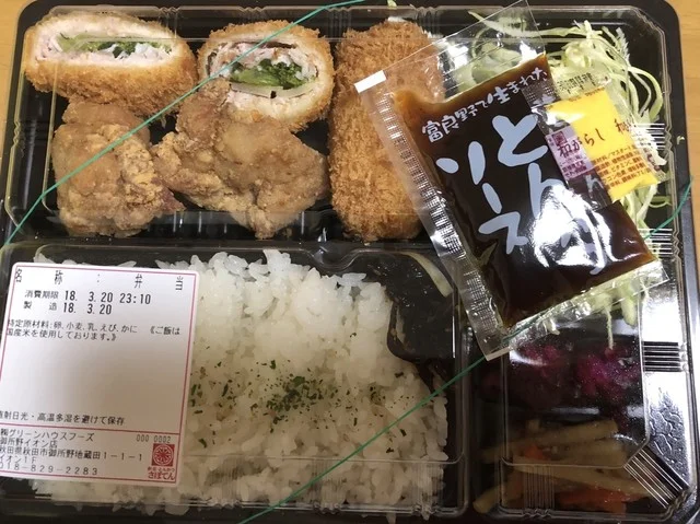 新宿とんかつ さぼてん 御所野イオン店 - 四ツ小屋（とんかつ）の写真