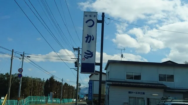 つかさ・麺・味・宴 - 雫石（ラーメン）の写真