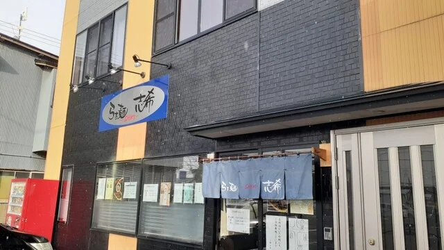 らぁ麺 志希 - 水沢（ラーメン）の写真