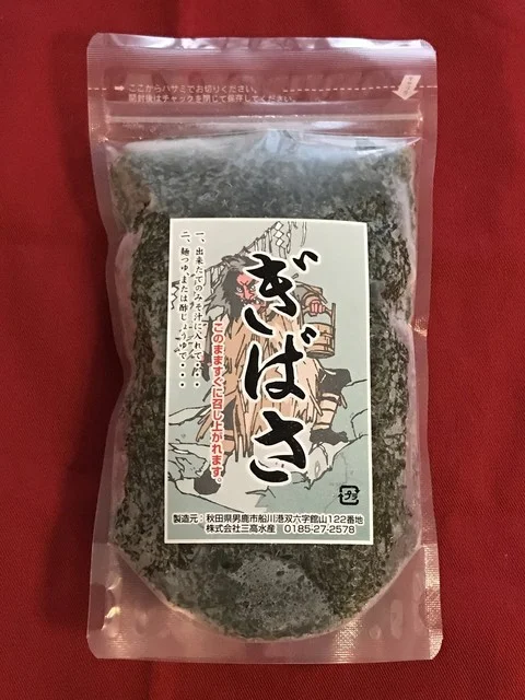 三高水産 - 男鹿市その他（その他）の写真