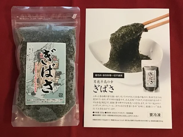 三高水産 - 男鹿市その他（その他）の写真