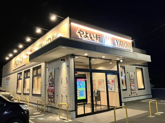 やよい軒 石巻中里店 - 石巻（食堂）の写真