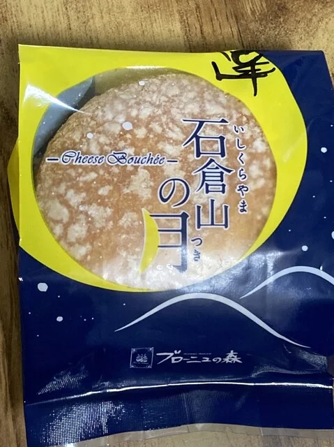 ブローニュの森 - 森岳（ケーキ）の写真