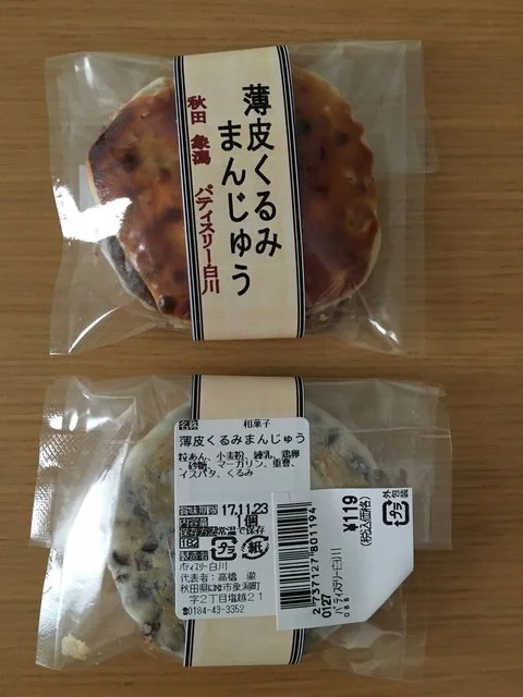 パティスリー シラカワ - 象潟（ケーキ）の写真