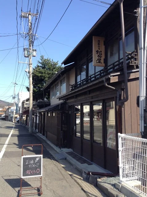 松田屋（マツダヤ） - 仙北町（和菓子）の写真