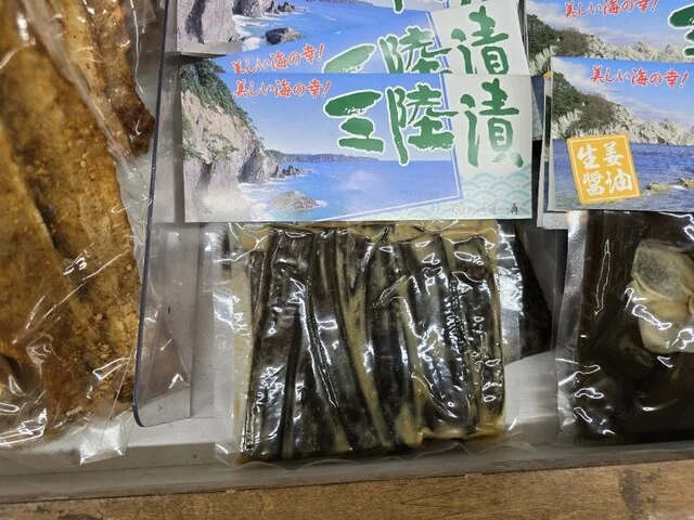 道の駅 さんりく - 三陸（道の駅）の写真