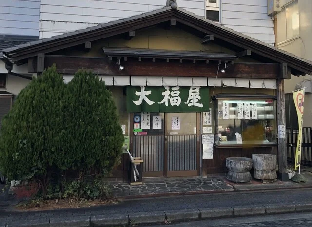 大福屋 - 一ノ関（甘味処）の写真