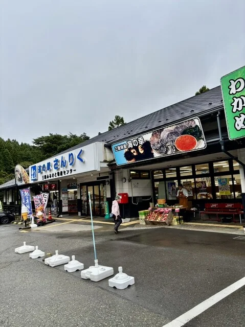 道の駅 さんりく - 三陸（道の駅）の写真