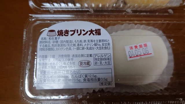 宮野目特産物直売所 案山子（かかし） - 似内（その他）の写真