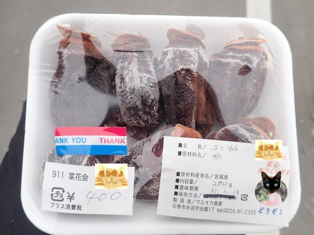 ロマン海遊２１ - 石巻（その他）の写真