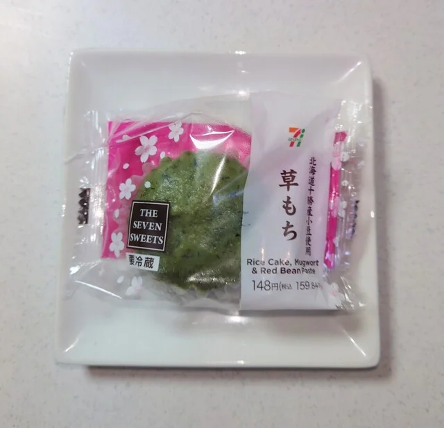 セブンイレブン 天王追分店 - 追分（コンビニ・スーパー）の写真