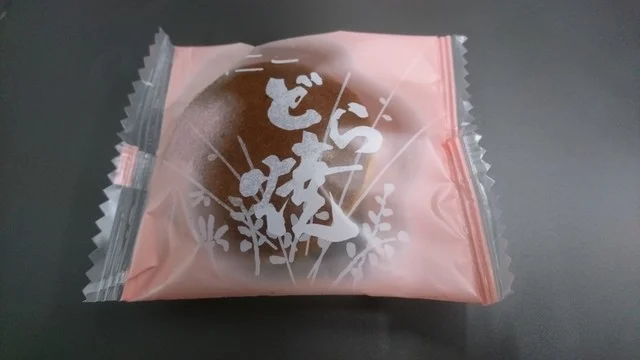 菓子処ハシモト - 天童（和菓子）の写真