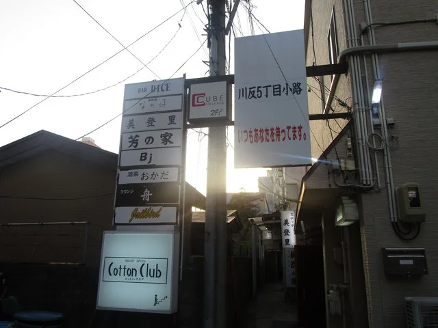 お番菜 なのは - 秋田（ダイニングバー）の写真