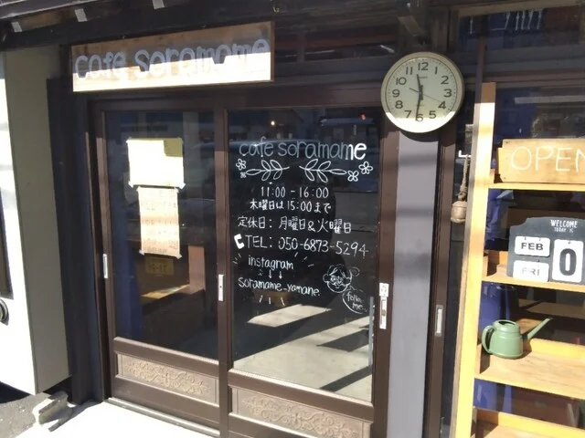 cafe soramame（カフェ ソラマメ） - 久慈（カフェ）の写真