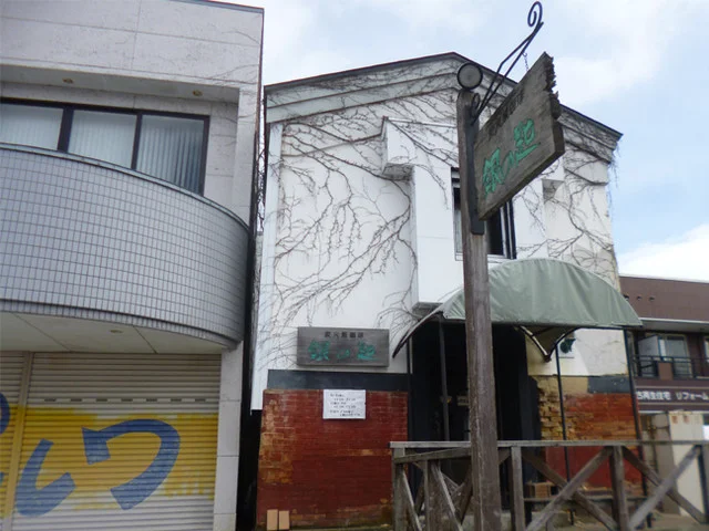 銀の匙 - 横手（喫茶店）の写真