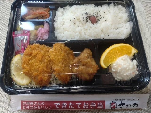 さかの - 米沢（コロッケ）の写真