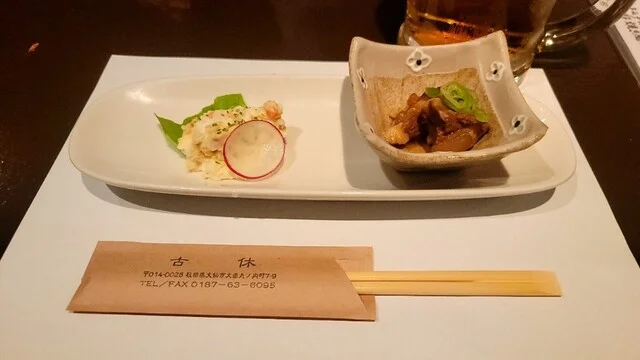 創作ダイニング古休 - 大曲（居酒屋）の写真