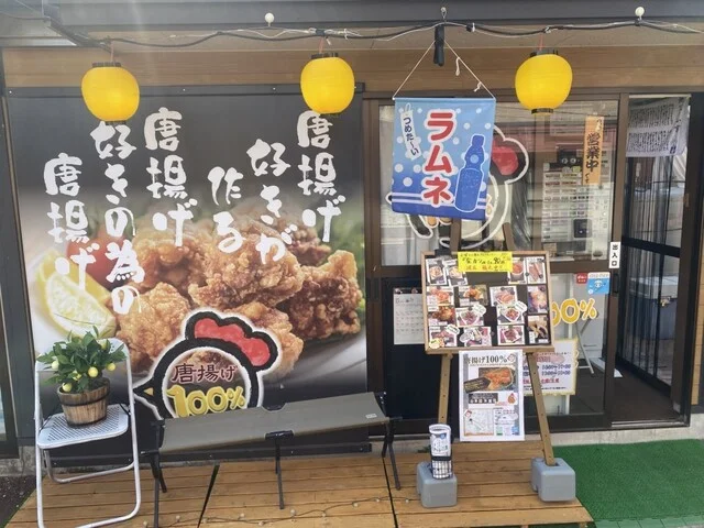 唐揚げ100% - 久慈（からあげ）の写真