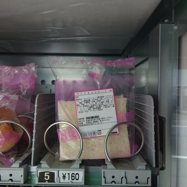 有限会社 渡部製パン（ワタナベ セイパン） - 羽後本荘（その他）の写真