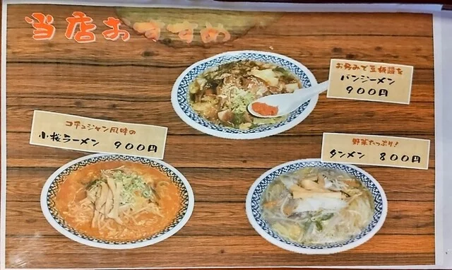 小桜家食堂 - 土沢（食堂）の写真