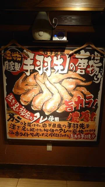 福ト屋（フクトヤ【旧店名】やみ月） - 秋田（居酒屋）の写真