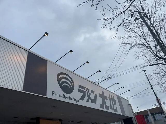 ラゥメン大地 - 秋田（ラーメン）の写真