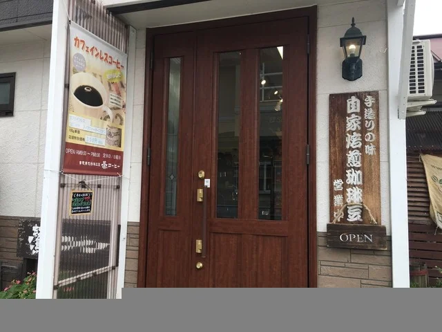 鷲コーヒー - 南米沢（その他）の写真