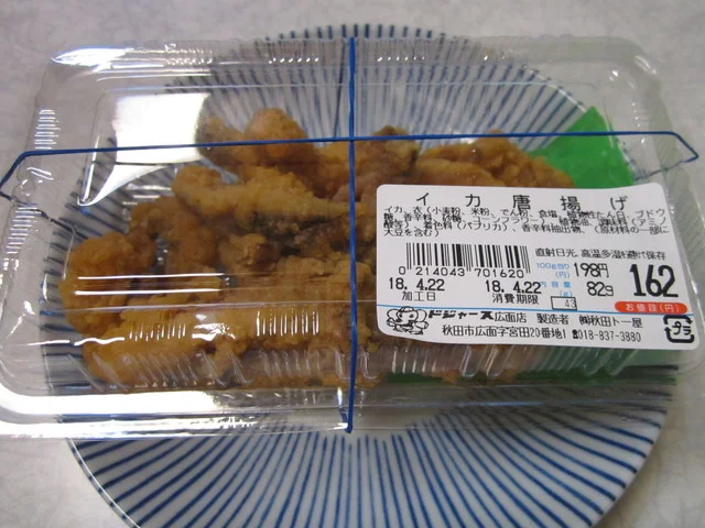 ドジャース 広面店 - 秋田（コンビニ・スーパー）の写真