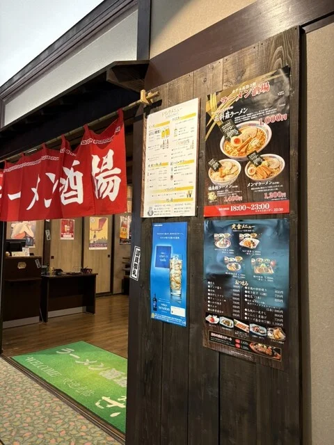 花巻温泉 ラーメン酒場（PUB & JAPANESE RAMEN） - 花巻市その他（ラーメン）の写真