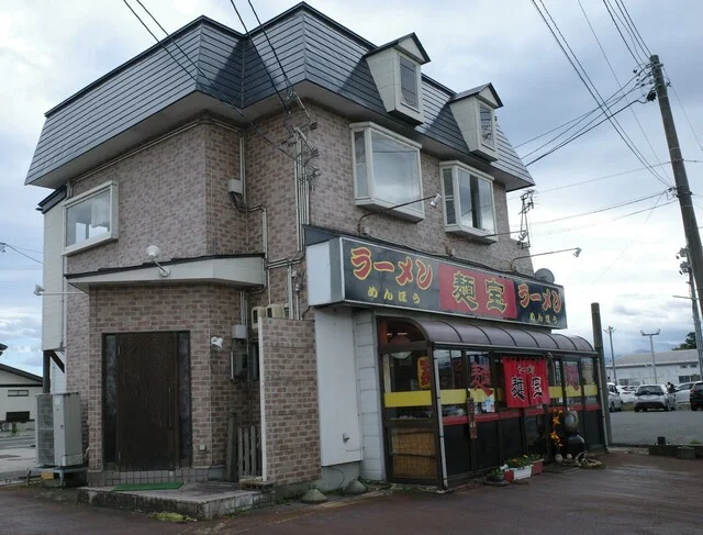 麺宝（メンホウ） - 置賜（ラーメン）の写真