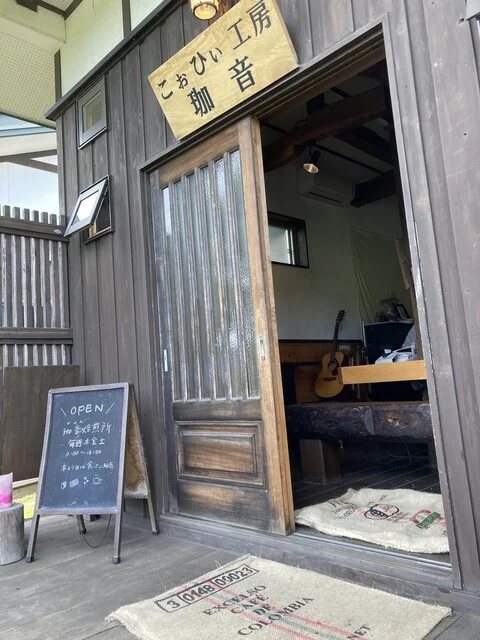 珈音焙煎所 - 船越（カフェ）の写真