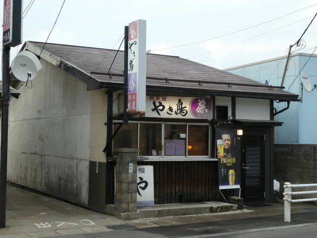 やき鳥藤 - 米沢（焼き鳥）の写真