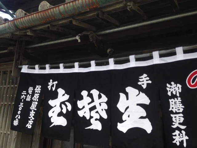 保原屋支店 - 盛（そば）の写真