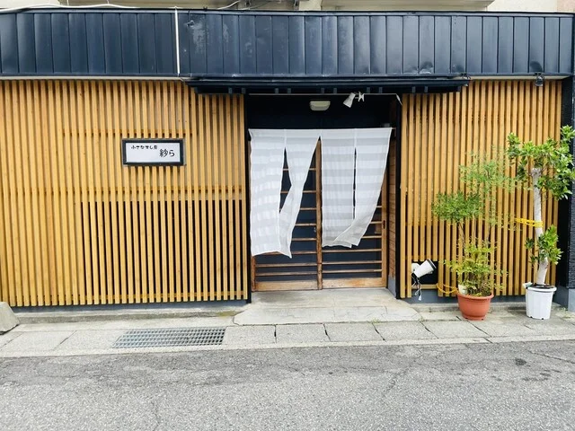 小さなすし屋 紗ら - 宮古（寿司）の写真