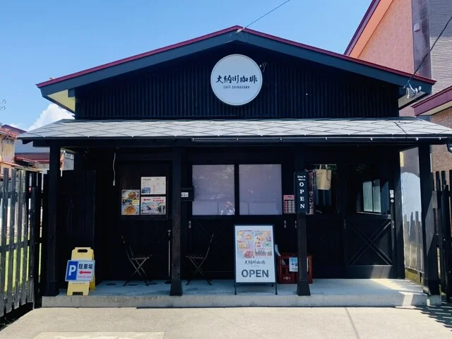 大納川珈琲（CAFE DAINAGAWA） - 飯詰（喫茶店）の写真