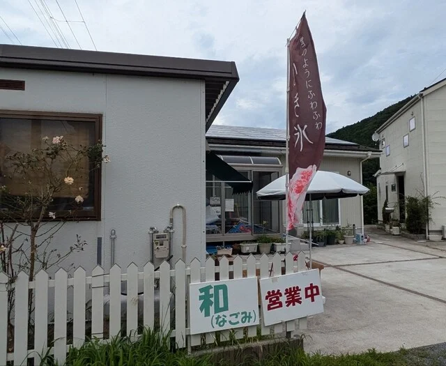 和（なごみ） - 曽波神（たい焼き・大判焼き）の写真