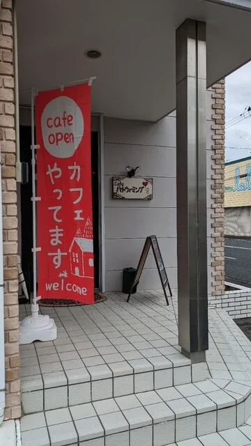 Cafe ハートウォーミング - 石巻（カフェ）の写真