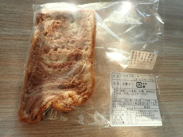 にじいろカフェ - 角田（カフェ）の写真