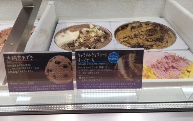 サーティワンアイスクリーム イオン米沢店 - 西米沢（ジェラート・アイスクリーム）の写真