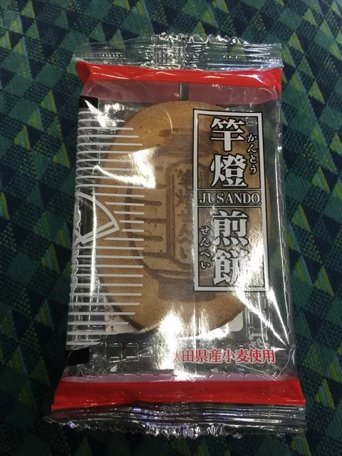 杉山壽山堂 トピコ店（スギヤマジュサンドウ） - 秋田（和菓子）の写真