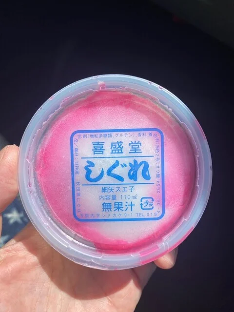 喜盛堂 - 仁賀保（かき氷）の写真