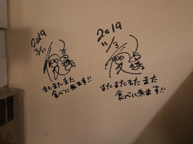 そうま - 横手（ラーメン）の写真