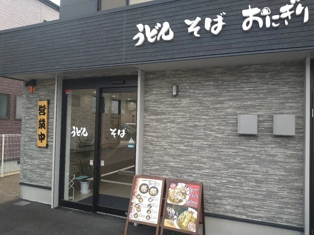 うどん･そば･おにぎり和山 - 石巻（うどん）の写真