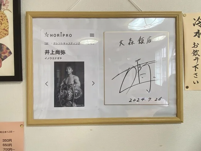 中華ハウス大森飯店 - 横手市その他（中華料理）の写真