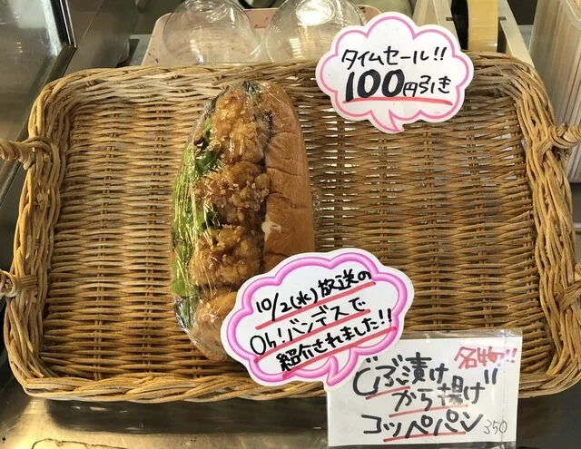 八鶏飯蔵 上品の郷店 - 鹿又（からあげ）の写真