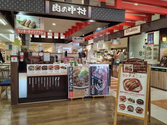 肉の中村 - 蔵王（その他）の写真